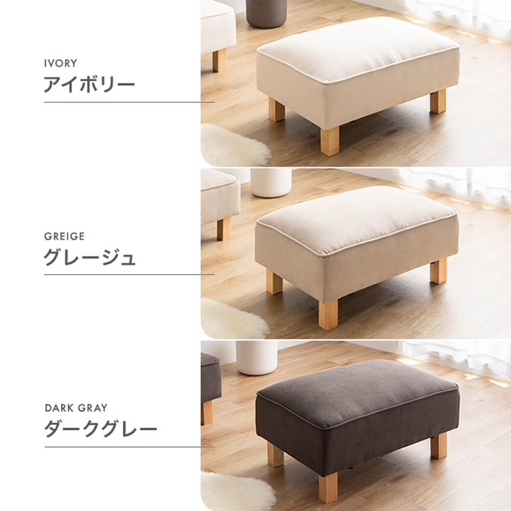 ソファー　オットマン　ロー　フロア　ユニット　ファブリック　１Ｐ単品　Ｉ字　低め　ふたりがけ　小さめ　リビング　ダイニング　一人
