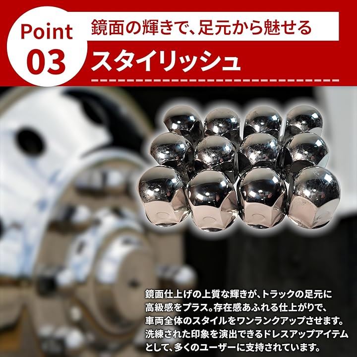 ナットキャップ ステンレス製 フラットボトム JIS41mm 高さ52mm カバー 鏡面仕上げ 6/8穴用 大型 トラック ダンプ デコトラ カスタム 汎用品(16個セット(+予備)) ナットキャップ ステンレス製 フラットボトム JIS41mm 高さ52mm カバー 鏡面仕上げ 6/8穴用 大型 トラック ダンプ デコトラ カスタム 汎用品(16個セット(+予備))