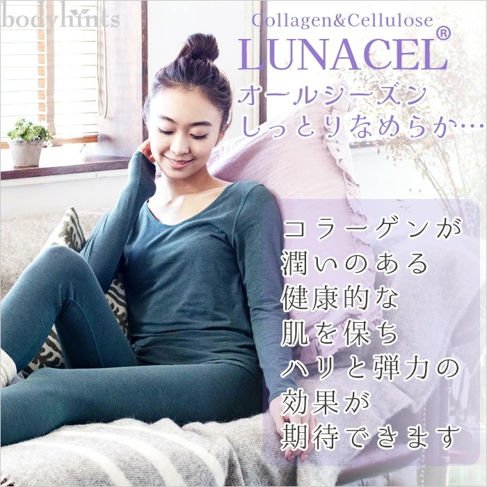 うるつや保湿 10分丈レギンス レディース 保湿 美肌 しっとり うるおい コラーゲン 消臭 UVカット 敏感肌 乾燥肌 アトピー ルナセル インナー 肌着 部屋着 パジャマ 下着 肌着 シンプル 無 うるつや保湿 10分丈レギンス レディース 保湿 美肌 しっとり うるおい コラーゲン 消臭 UVカット 敏感肌 乾燥肌 アトピー ルナセル インナー 肌着 部屋着 パジャマ 下着 肌着 シンプル 無