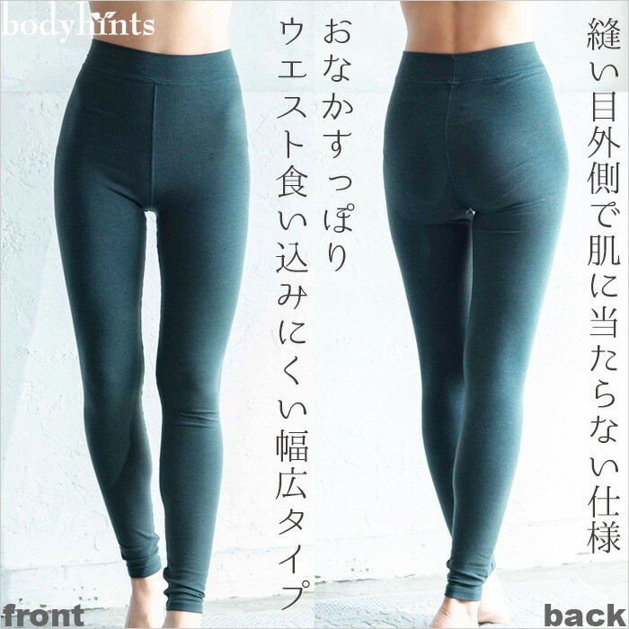 うるつや保湿 10分丈レギンス レディース 保湿 美肌 しっとり うるおい コラーゲン 消臭 UVカット 敏感肌 乾燥肌 アトピー ルナセル インナー 肌着 部屋着 パジャマ 下着 肌着 シンプル 無 うるつや保湿 10分丈レギンス レディース 保湿 美肌 しっとり うるおい コラーゲン 消臭 UVカット 敏感肌 乾燥肌 アトピー ルナセル インナー 肌着 部屋着 パジャマ 下着 肌着 シンプル 無