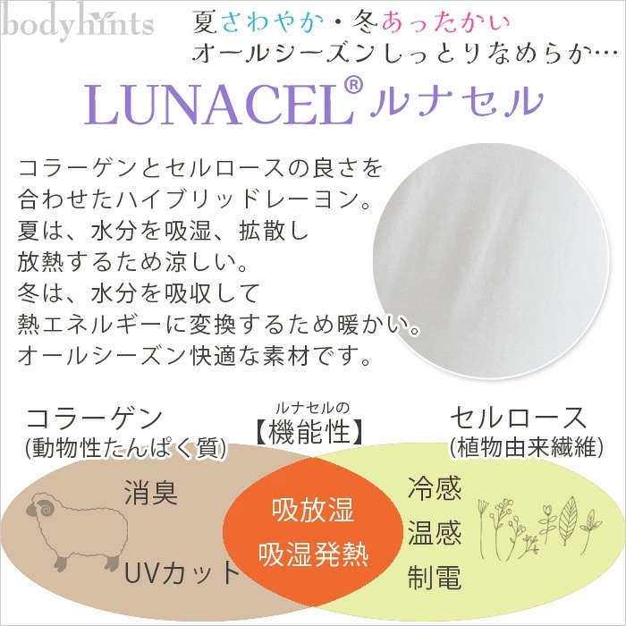うるつや保湿 10分丈レギンス レディース 保湿 美肌 しっとり うるおい コラーゲン 消臭 UVカット 敏感肌 乾燥肌 アトピー ルナセル インナー 肌着 部屋着 パジャマ 下着 肌着 シンプル 無 うるつや保湿 10分丈レギンス レディース 保湿 美肌 しっとり うるおい コラーゲン 消臭 UVカット 敏感肌 乾燥肌 アトピー ルナセル インナー 肌着 部屋着 パジャマ 下着 肌着 シンプル 無