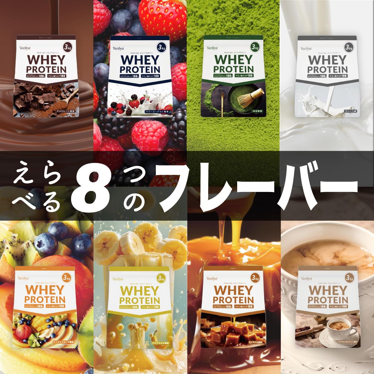 Verifyst ベリフィスト 3kg ホエイ プロテイン 100 チョコレート風味 国内製造 大容量 ぷろていん
