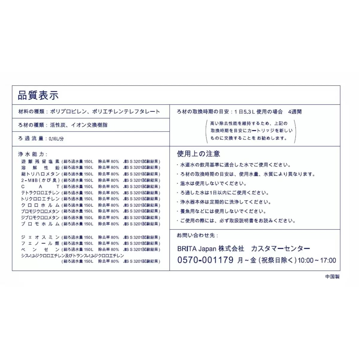 フィルターカートリッジ日本正規品 マクストラプラスカートリッジ 8個入り　X　2個セット