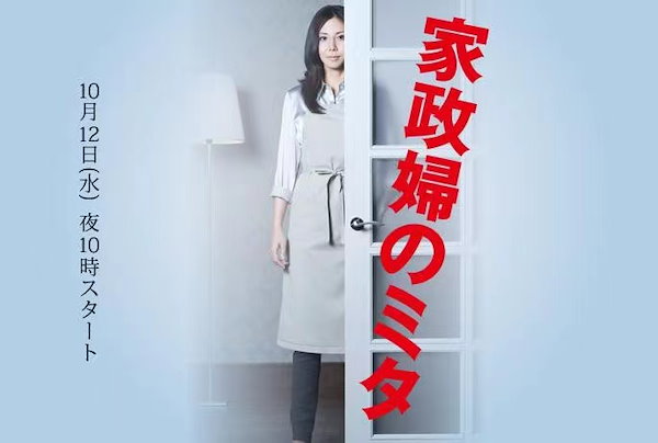 Qoo10] 新品 家政婦のミタDVD-BOX 松嶋菜