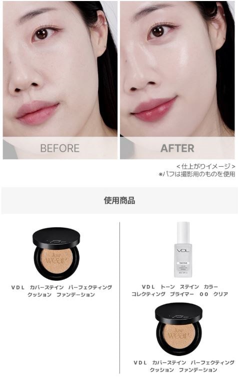 Qoo10] ブイディーエル 【日本公式】 VDL ベース名家 王道ベ