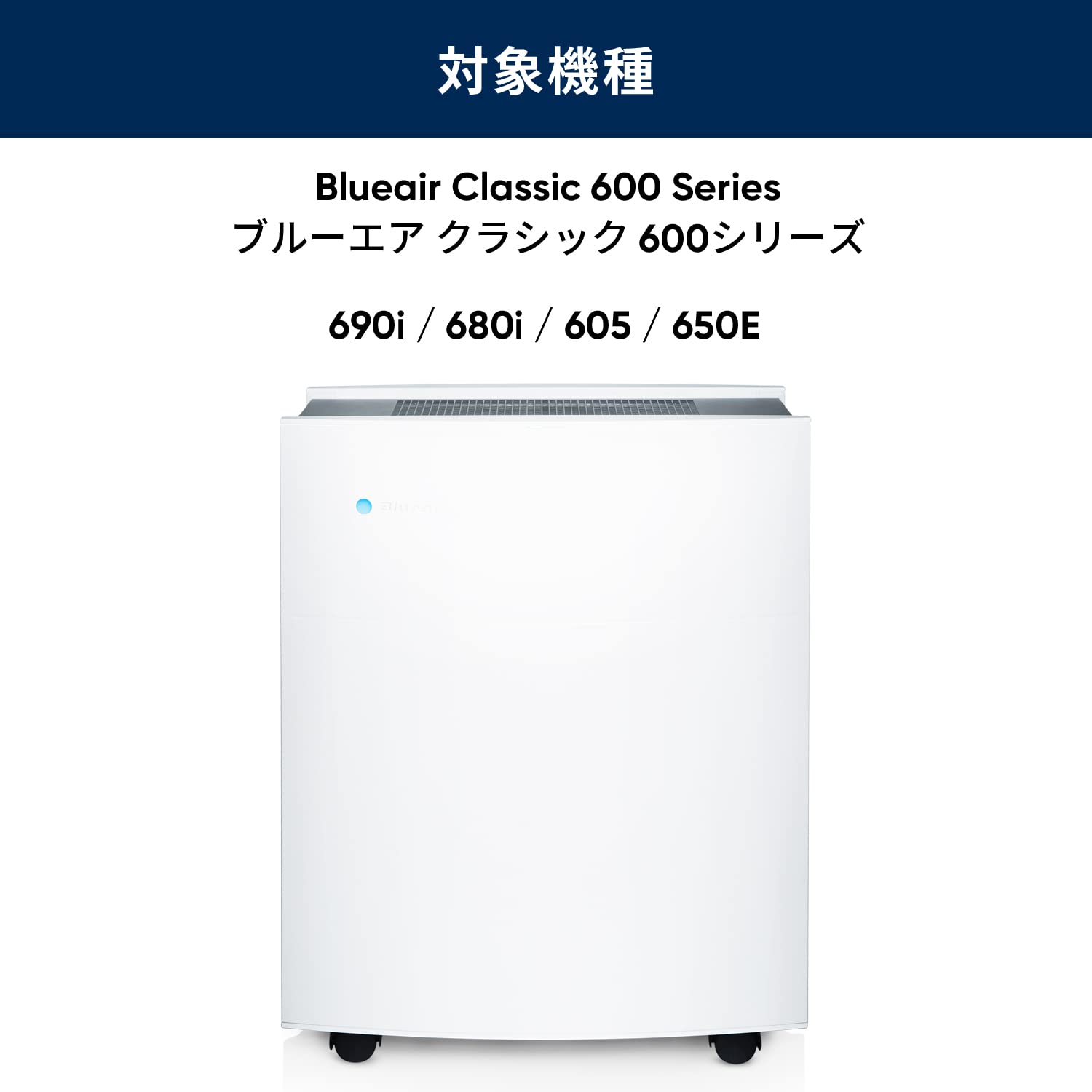 【純正品】ブルーエア 空気清浄機フィルター Classic 600シリーズ(690i / 680i / 605 / 650E) 交換用 デュアルプロテクションフィルター 104769 ブラック 【純正品】ブルーエア 空気清浄機フィルター Classic 600シリーズ(690i / 680i / 605 / 650E) 交換用 デュアルプロテクションフィルター 104769 ブラック