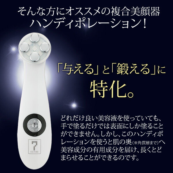 Qoo10] セブンビューティー 美顔器 ハンディポレーション KD-99