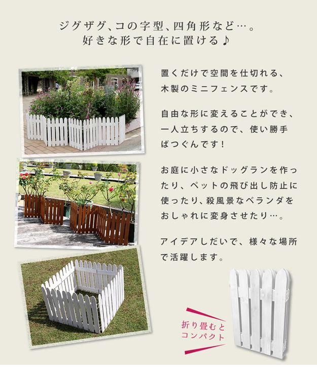 ガーデンフェンス 折り畳める ウッドミニフェンス 木製 折りたたみ式 2枚組 仕切り プランターカバー 目隠し ガーデンフェンス 折り畳める ウッドミニフェンス 木製 折りたたみ式 2枚組 仕切り プランターカバー 目隠し