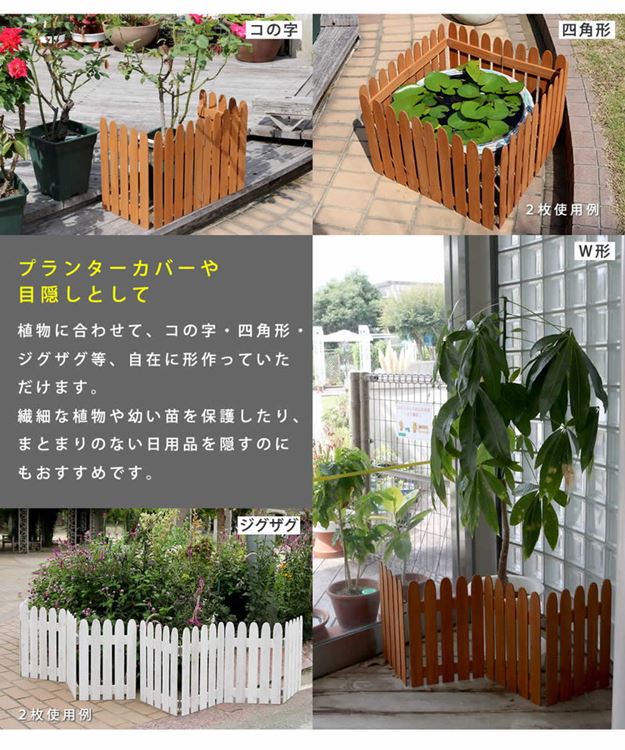 ガーデンフェンス 折り畳める ウッドミニフェンス 木製 折りたたみ式 2枚組 仕切り プランターカバー 目隠し ガーデンフェンス 折り畳める ウッドミニフェンス 木製 折りたたみ式 2枚組 仕切り プランターカバー 目隠し