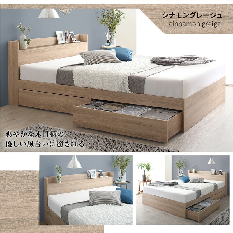 棚コンセント付き 引き出し収納ベッド [エヴァーX] [ゾーンコイルマットレス付き] シングル [フレーム色]シナモングレージュ [マットレス色]ホワイト