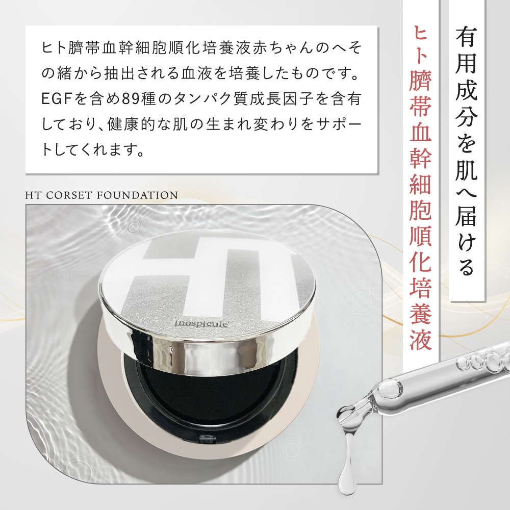 Qoo10] ハリトス コルセット ファンデーション