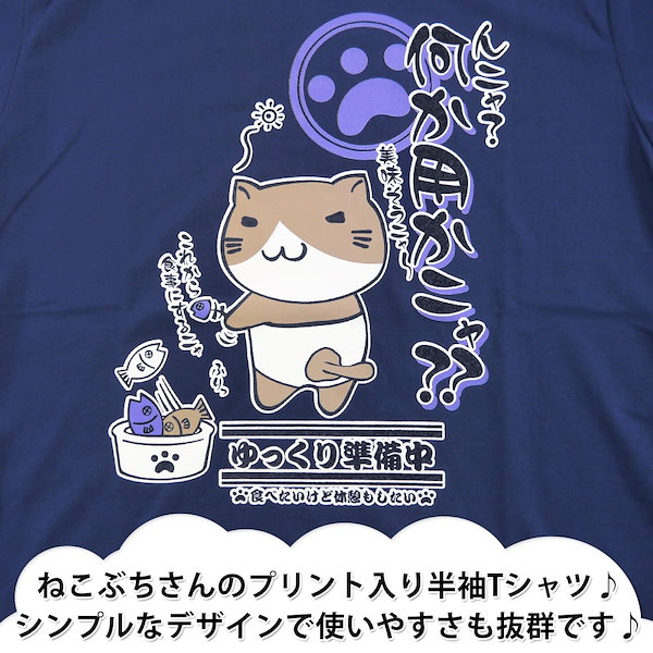 ねこ 販売 ぶち さん t シャツ 通販