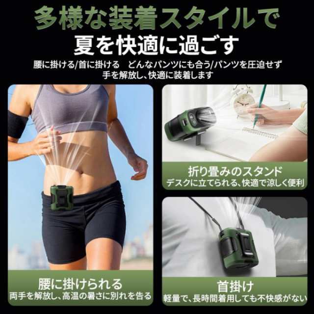 扇風機 4WAY!多機能ベルトファン 小型 携帯扇風機 腰掛け扇風機 首かけ 100段階風量 ジェットファン 充電式 静音 強風 ワークマン 熱中症対策 通勤通学 屋外作業 アウトドア436 扇風機 4WAY!多機能ベルトファン 小型 携帯扇風機 腰掛け扇風機 首かけ 100段階風量 ジェットファン 充電式 静音 強風 ワークマン 熱中症対策 通勤通学 屋外作業 アウトドア436