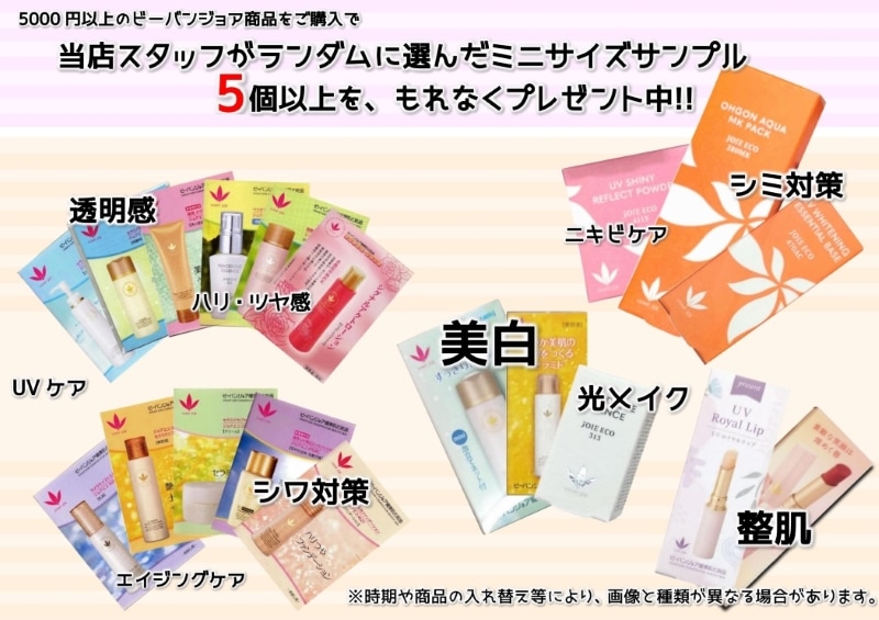セラミドカプセルクリーム 30ｇ　ジョアエコ311