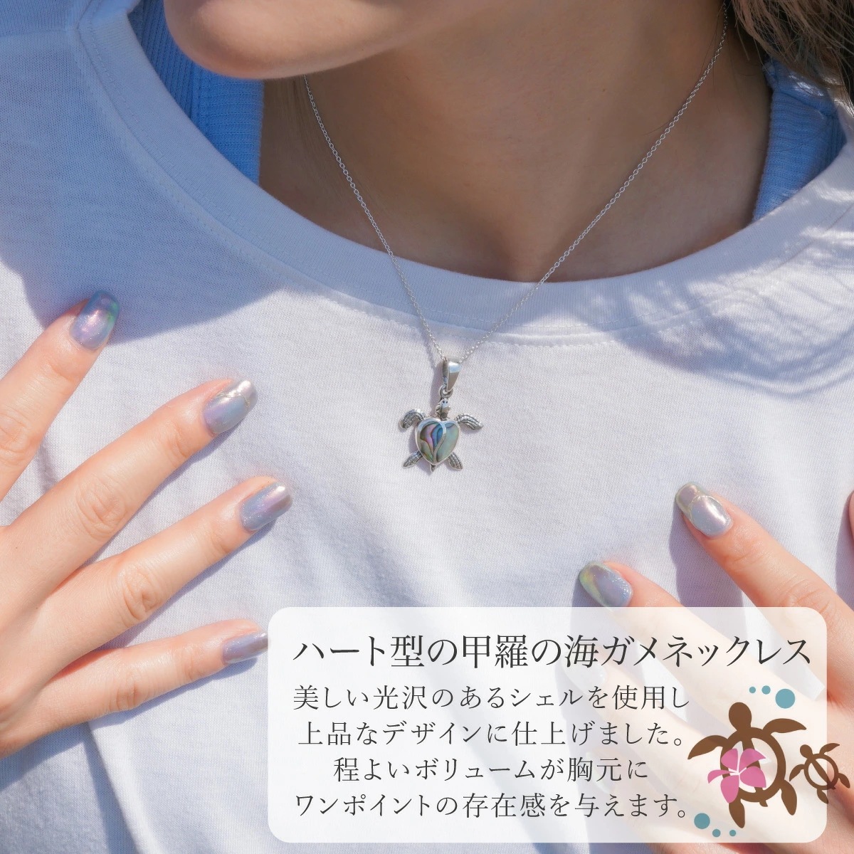 ネックレス レディース メンズ シルバー925 シェル 黒蝶貝 ウミガメ ハート型の甲羅 Lサイズ ネックレス レディース メンズ シルバー925 シェル 黒蝶貝 ウミガメ ハート型の甲羅 Lサイズ