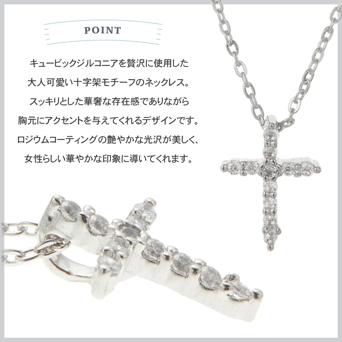 ネックレス レディース シルバー925 キュービックジルコニア 刻印 クロス 十字架 パヴェ ミニ ネックレス レディース シルバー925 キュービックジルコニア 刻印 クロス 十字架 パヴェ ミニ