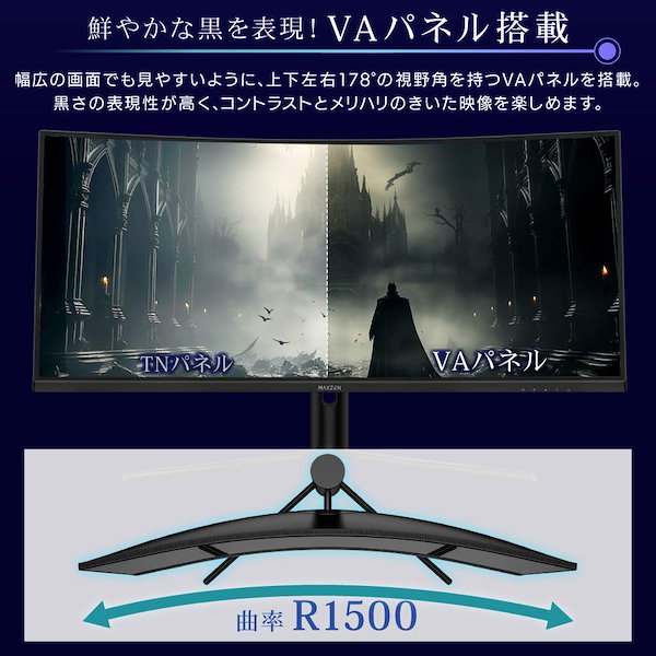 MAXZEN MJM25IC01 24.5インチ FHD モニター MAXZEN モニター 24.5