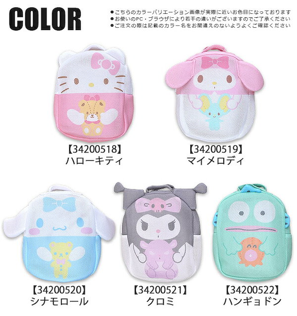 サンリオ　シナモロール　ランドリーネット　洗濯ネット　3点セット　新品