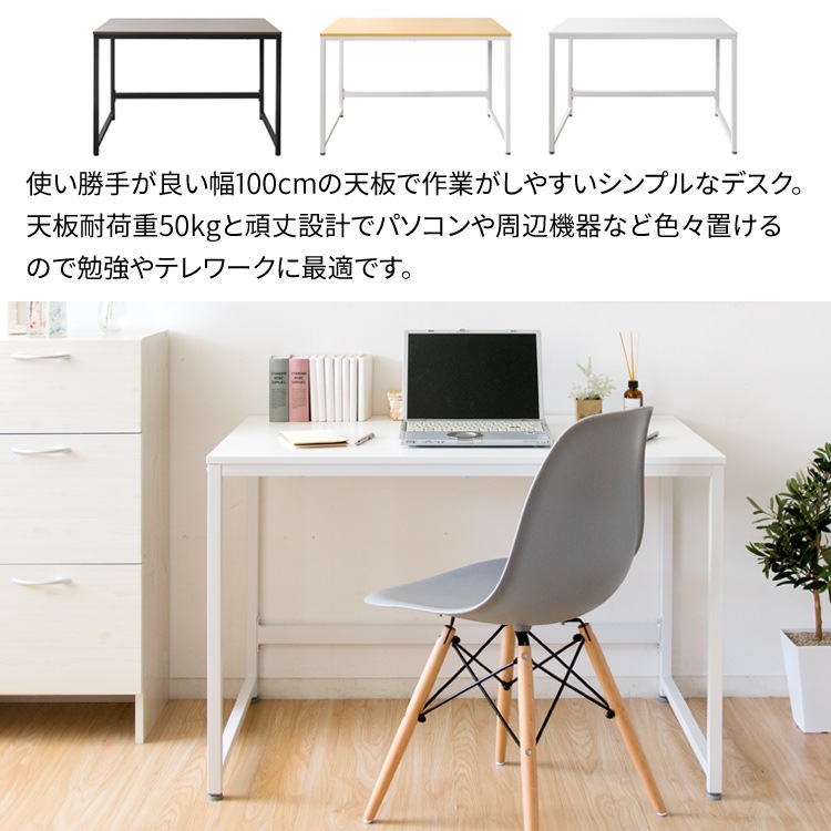 デスク 幅100 PCDES-100 デスク シンプル 机 テーブル スチール メガ割
