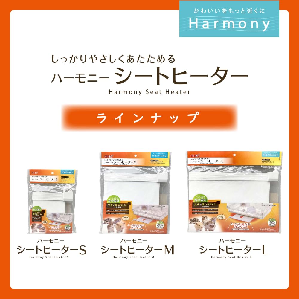 ジェックス ハーモニーシートヒーターS ホワイトカラー ケージの下に敷くだけ 簡単設置 保温器具 丈夫で傷つきにくい6層構造 温度を一定に保つPTC ハムスター小動物用 小鳥 W14.5×D16.0