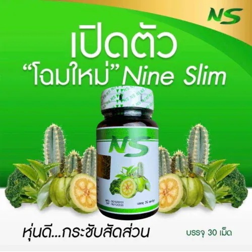 【3個セット】 NS(ボトルタイプ)ト 体重が減りにくいという方に30錠 【3個セット】 NS(ボトルタイプ)ト 体重が減りにくいという方に30錠