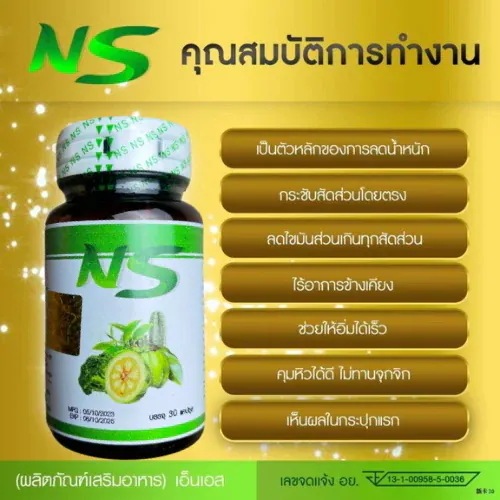 【3個セット】 NS(ボトルタイプ)ト 体重が減りにくいという方に30錠 【3個セット】 NS(ボトルタイプ)ト 体重が減りにくいという方に30錠