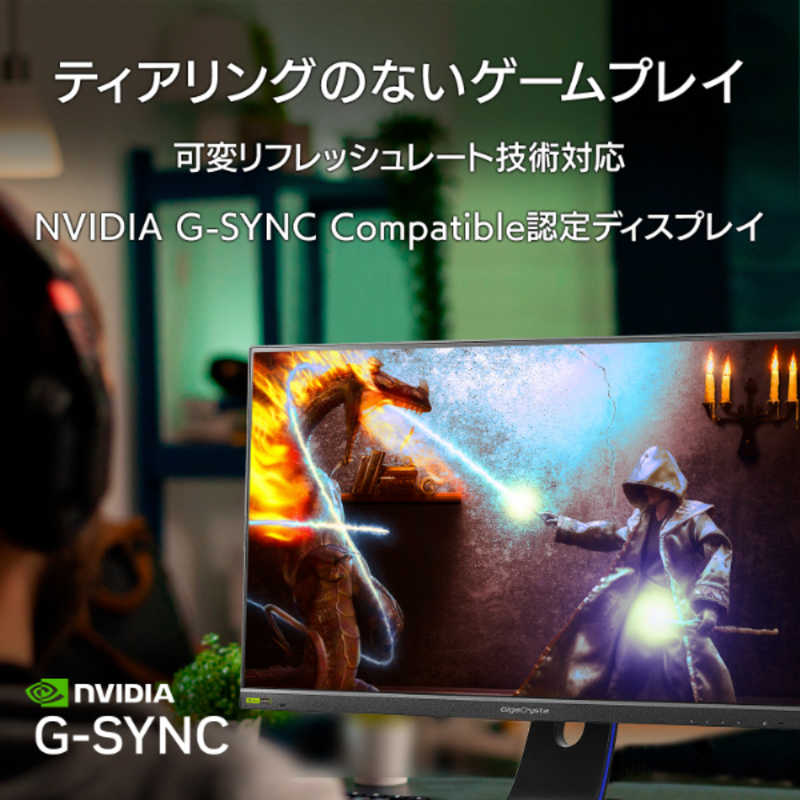IOデータ　G-SYNC Compatible認定ゲーミングモニター GigaCrysta ［27型 /フルHD(1920×1080) /ワイド］ ブラック　KH-GD271JD