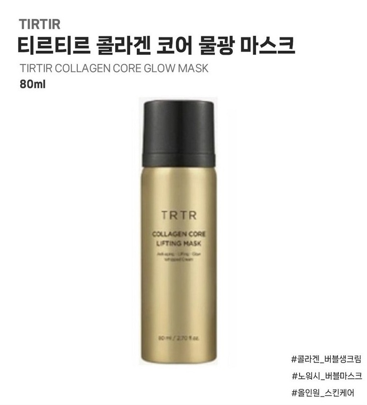 NEW シーズン2 ゴールド 生クリーム 水光 コラーゲン コア リフティング マスク 80ml 1個 NEW シーズン2 ゴールド 生クリーム 水光 コラーゲン コア リフティング マスク 80ml 1個