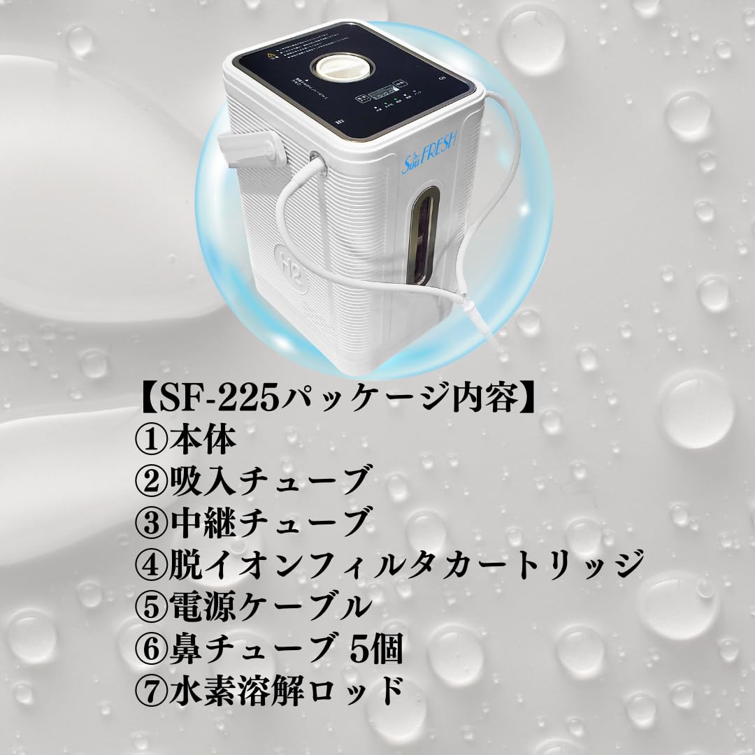 Qoo10] SuuFRESH 水素吸入器 SF-225 コスパ最強コン