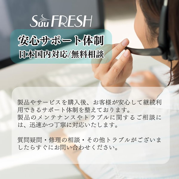 Qoo10] SuuFRESH 水素吸入器 SF-225 コスパ最強コン