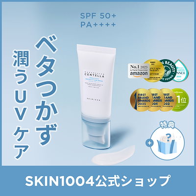 新品未開封　SKIN1004 日焼け止め8種セット 新品未開封 SKIN1004 日焼け止め8種セット