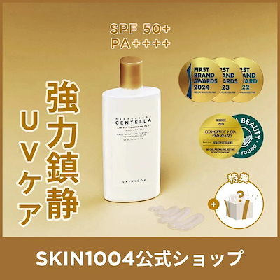 新品未開封　SKIN1004 日焼け止め8種セット SKIN1004の日焼け止め・UVケア センテラ エアフィット サン