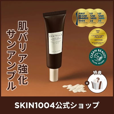 Qoo10] SKIN1004 【公式】【選べる1+1日焼け止め特集】ヒ : UVケア