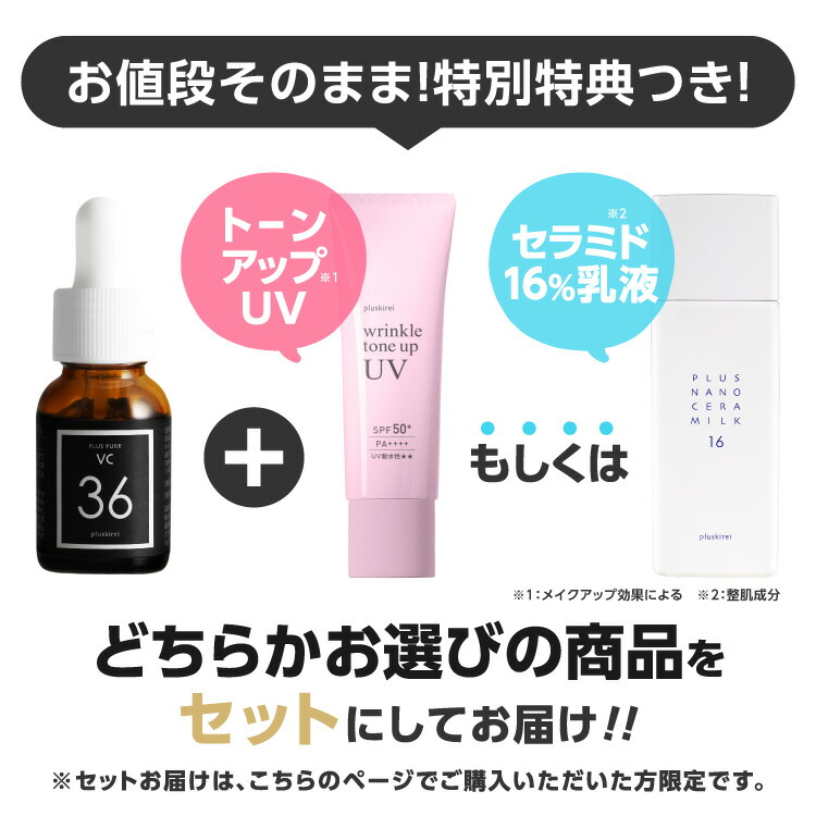 Qoo10] プラスキレイ ピュアビタミンC 36％ 美容液 プラス