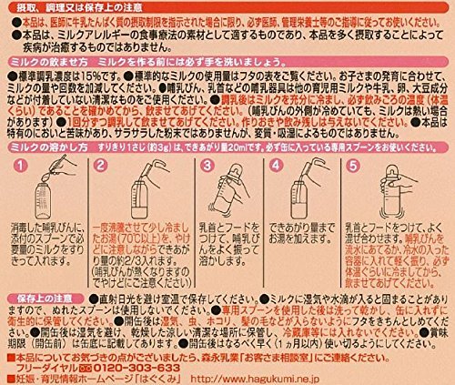 森永 ニューMA-1 大缶 800g ミルクアレルギー用 粉ミルク