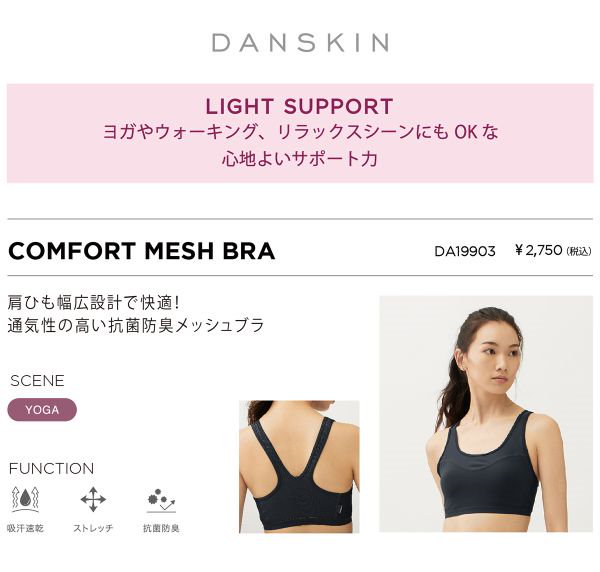 Qoo10] ダンスキン ダンスキン DANSKIN コンフォート