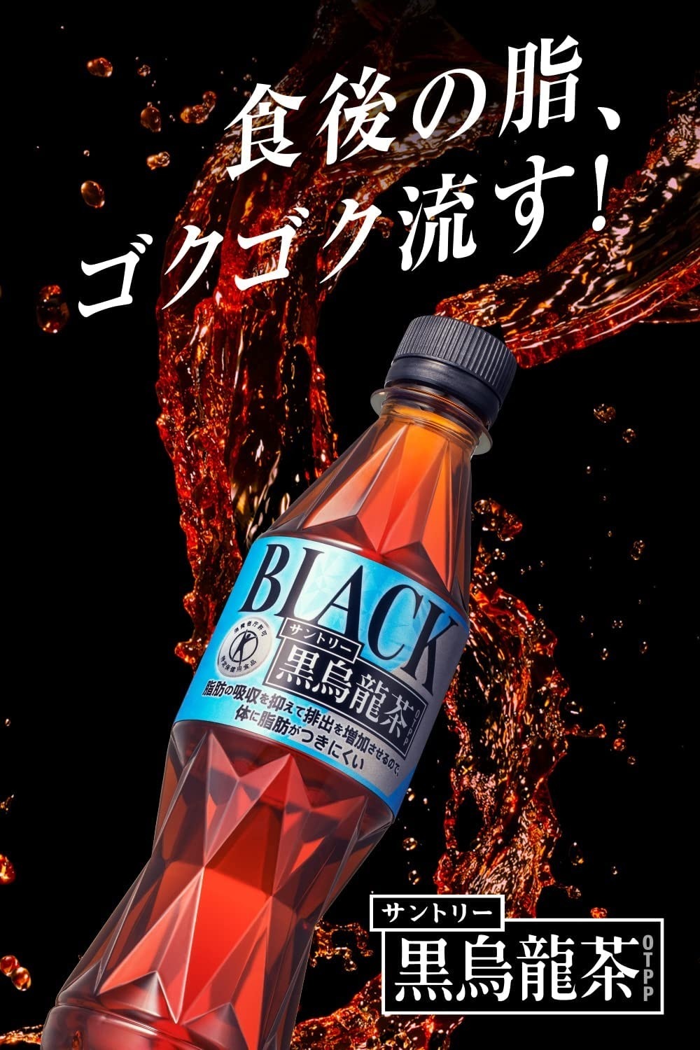 【送料無料】[トクホ][特保] サントリー 黒烏龍茶 350ml2ケース/48本