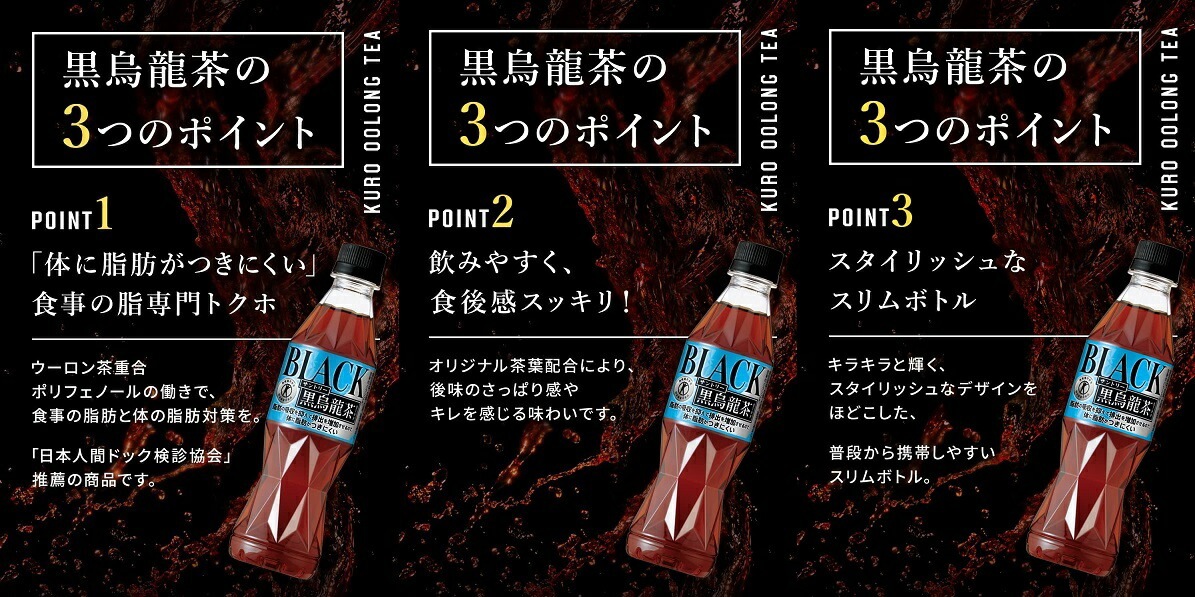 【送料無料】[トクホ][特保] サントリー 黒烏龍茶 350ml2ケース/48本