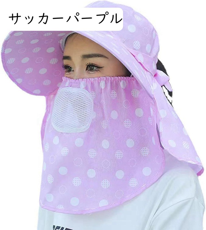 日除け帽 360度全部カバー 日焼け防止 花ピンク対策 つば広 春夏秋 パープル外線対策 フェイスカバー付き 通気性 軽量 吸湿速乾 軽薄 防風 おしゃれ帽子 折りたたみ可 釣り 登山 ガーデニング 日除け帽 360度全部カバー 日焼け防止 花ピンク対策 つば広 春夏秋 パープル外線対策 フェイスカバー付き 通気性 軽量 吸湿速乾 軽薄 防風 おしゃれ帽子 折りたたみ可 釣り 登山 ガーデニング