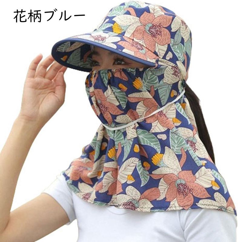 日除け帽 360度全部カバー 日焼け防止 花ピンク対策 つば広 春夏秋 パープル外線対策 フェイスカバー付き 通気性 軽量 吸湿速乾 軽薄 防風 おしゃれ帽子 折りたたみ可 釣り 登山 ガーデニング 日除け帽 360度全部カバー 日焼け防止 花ピンク対策 つば広 春夏秋 パープル外線対策 フェイスカバー付き 通気性 軽量 吸湿速乾 軽薄 防風 おしゃれ帽子 折りたたみ可 釣り 登山 ガーデニング