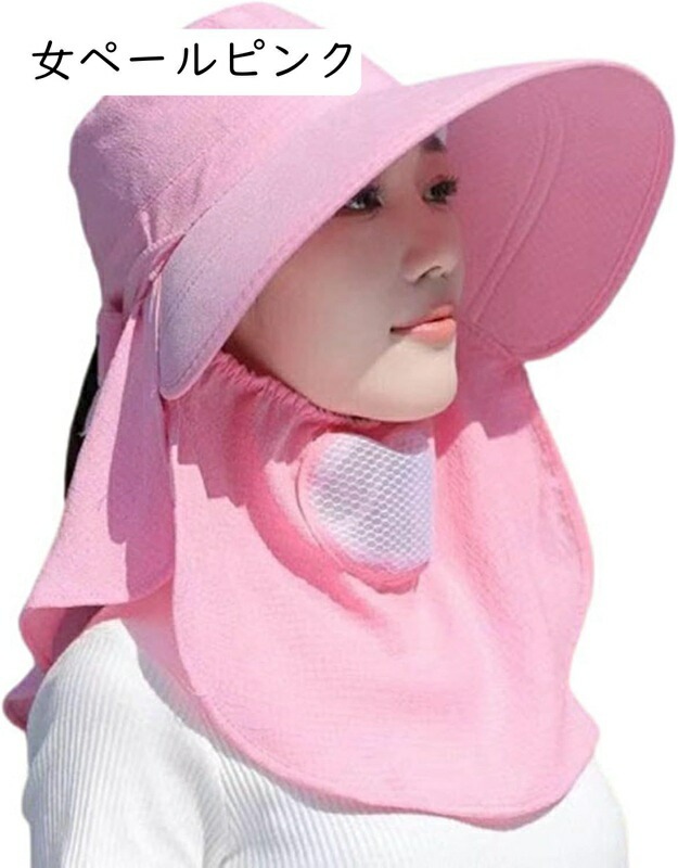 日除け帽 360度全部カバー 日焼け防止 花ピンク対策 つば広 春夏秋 パープル外線対策 フェイスカバー付き 通気性 軽量 吸湿速乾 軽薄 防風 おしゃれ帽子 折りたたみ可 釣り 登山 ガーデニング 日除け帽 360度全部カバー 日焼け防止 花ピンク対策 つば広 春夏秋 パープル外線対策 フェイスカバー付き 通気性 軽量 吸湿速乾 軽薄 防風 おしゃれ帽子 折りたたみ可 釣り 登山 ガーデニング