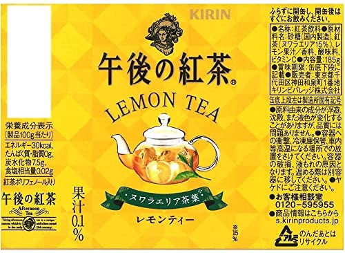 Qoo10] 午後の紅茶 キリン 午後の紅茶 缶 185g 詰め合