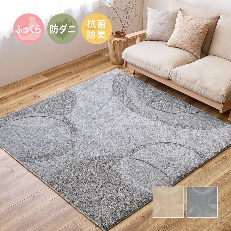 ラグマット 厚手 約1.5畳 130×185cm 長方形 防ダニ 抗菌 防臭