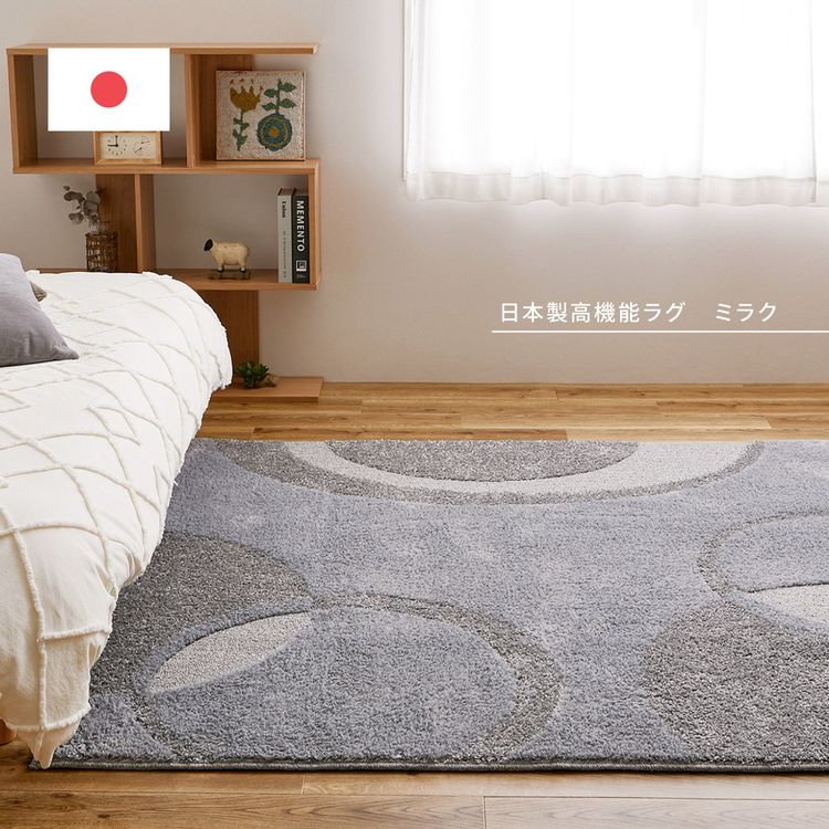 ラグマット 厚手 約1.5畳 130×185cm 長方形 防ダニ 抗菌 防臭