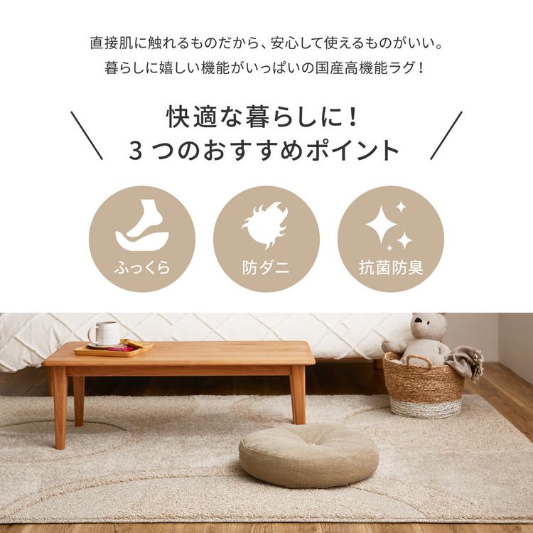 ラグマット 厚手 約1.5畳 130×185cm 長方形 防ダニ 抗菌 防臭