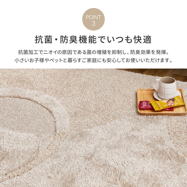 ラグマット 厚手 約1.5畳 130×185cm 長方形 防ダニ 抗菌 防臭