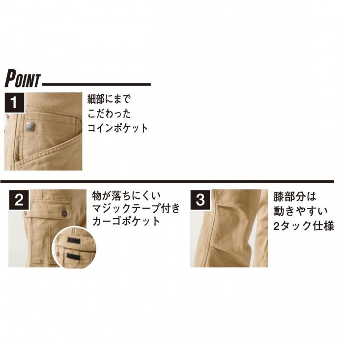 アイズフロンティア ストレッチカーゴパンツ 09 キャメル S 7902 アイズフロンティア ストレッチカーゴパンツ 09 キャメル S 7902