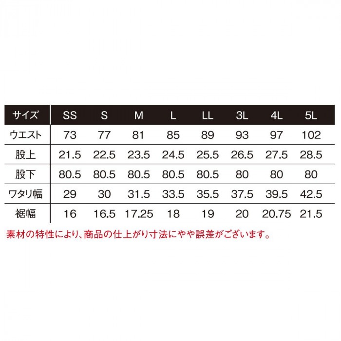 アイズフロンティア ストレッチカーゴパンツ 09 キャメル S 7902 アイズフロンティア ストレッチカーゴパンツ 09 キャメル S 7902