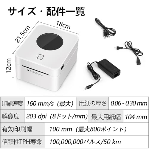 感熱ラベルプリンター スマホ対応・PC対応 ラベルライター 宛名ラベルプリンター ミニプリンター 値札プリンター 業務用プリンター A6サイズ適用 Bluetooth USB 対応 ラベルプリンター 感熱ラベルプリンター スマホ対応・PC対応 ラベルライター 宛名ラベルプリンター ミニプリンター 値札プリンター 業務用プリンター A6サイズ適用 Bluetooth USB 対応 ラベルプリンター