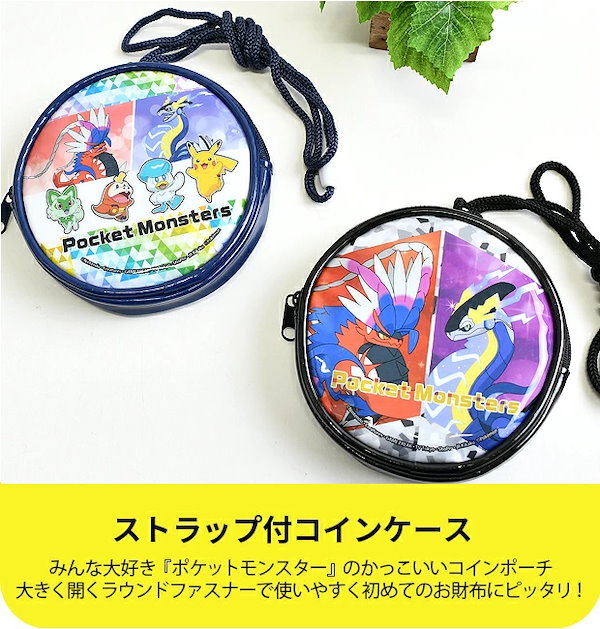 Qoo10] ポケットモンスター 丸型 コインケース
